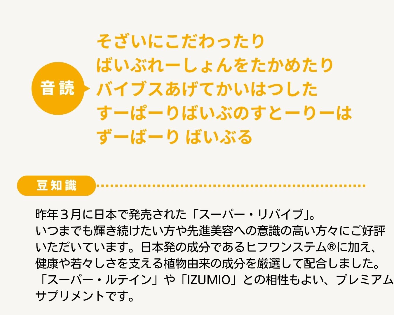 楽しく音読♪言葉遊びで認知症予防 Vol.3
