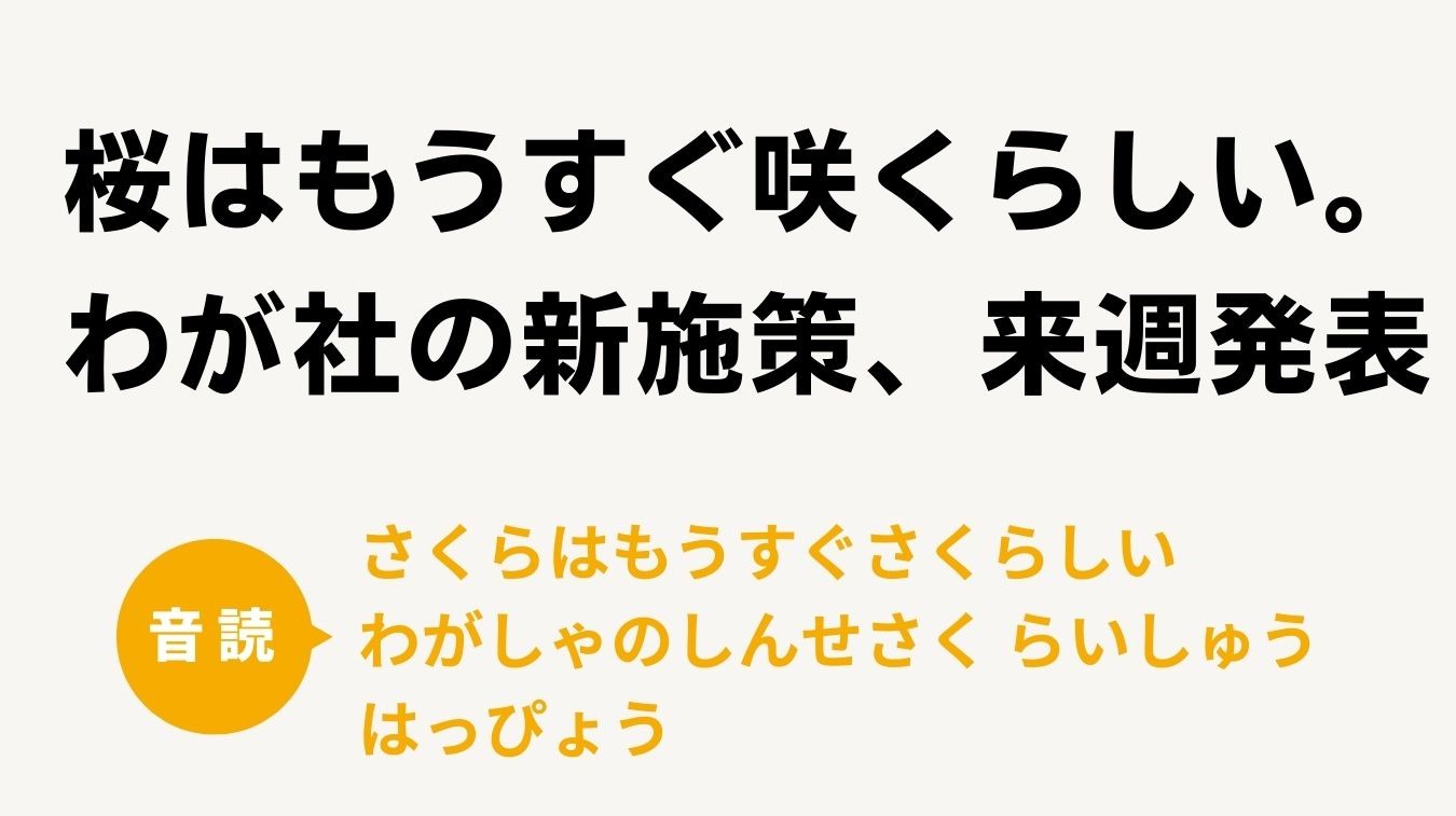 楽しく音読♪言葉遊びで認知症予防 Vol.3