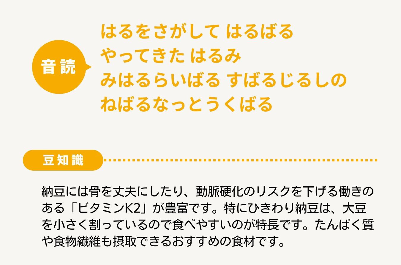 楽しく音読♪言葉遊びで認知症予防 Vol.3