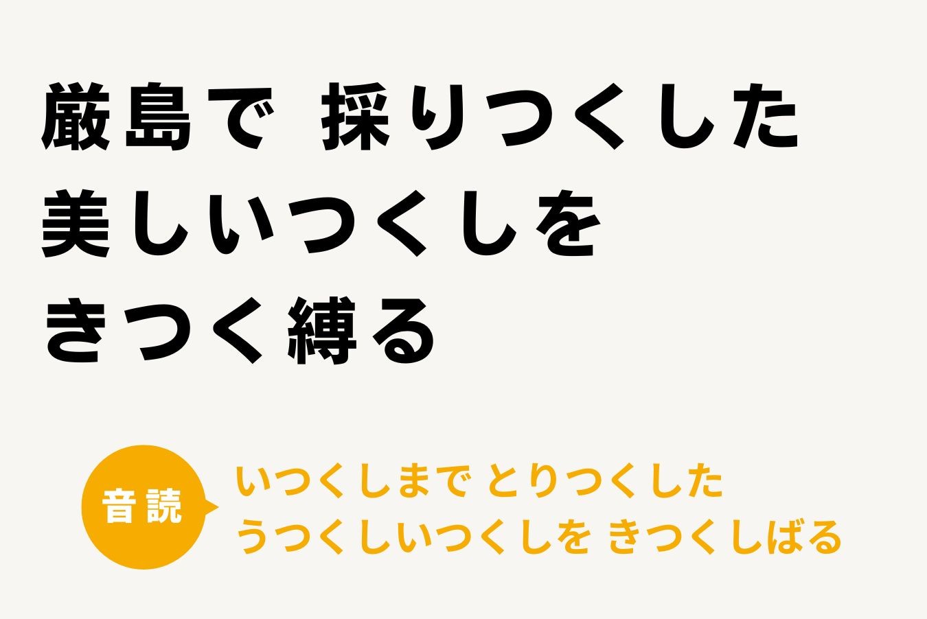 楽しく音読♪言葉遊びで認知症予防 Vol.3