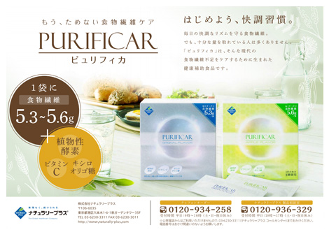 purificar_flyer