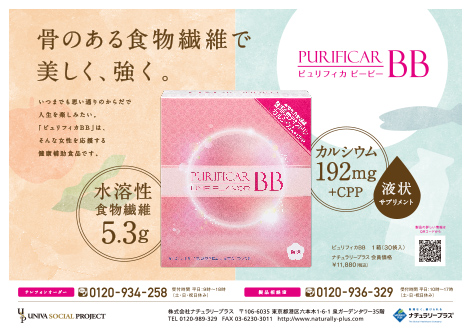 purificarbb_flyer