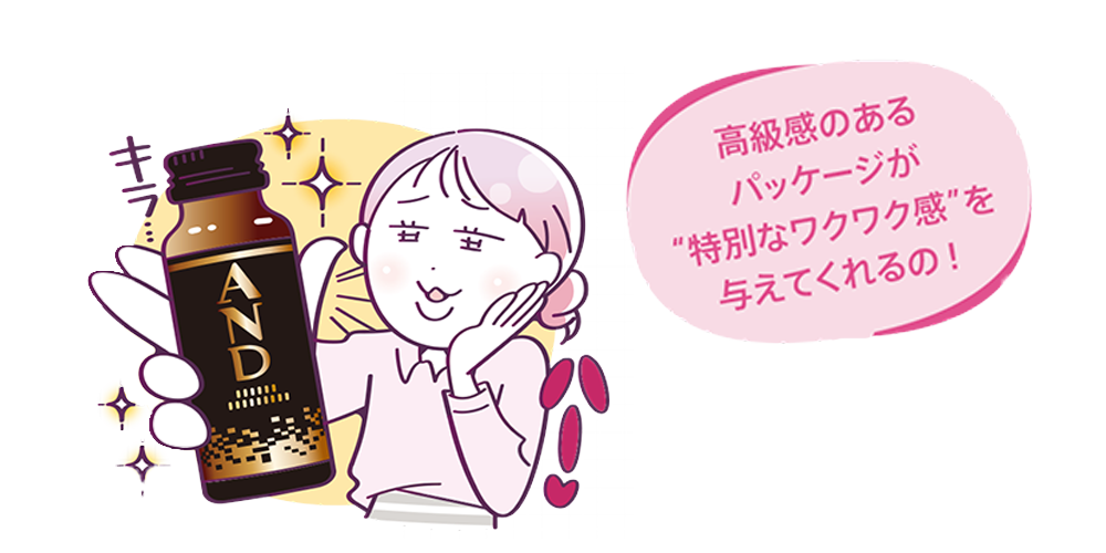 “推しドリンクAND”その魅力に迫る！④