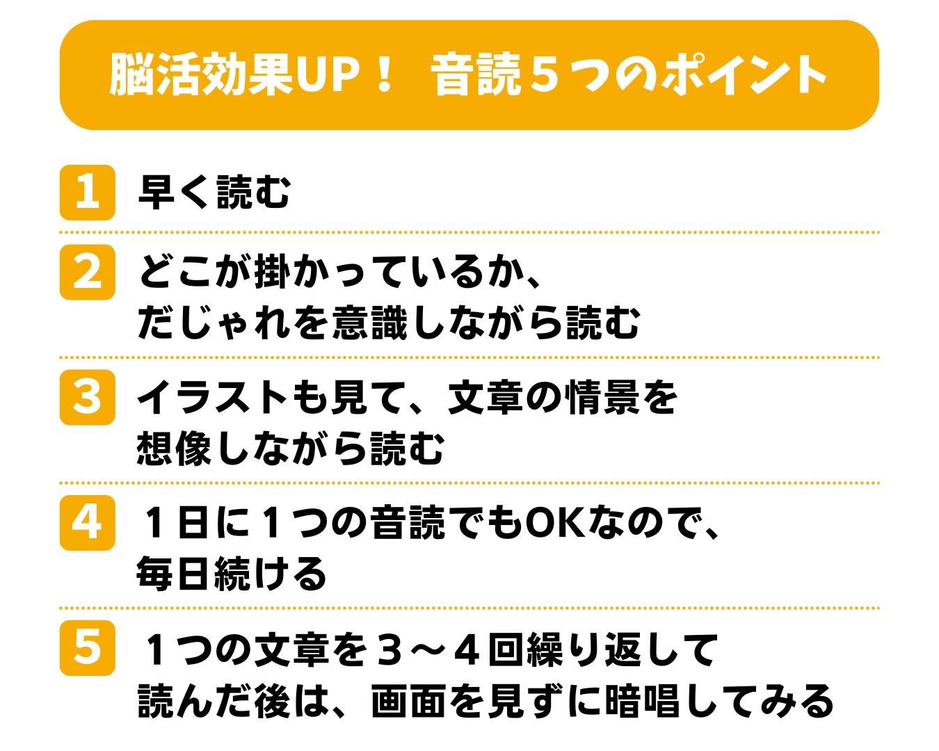 楽しく音読♪ 言葉遊びで認知症予防②