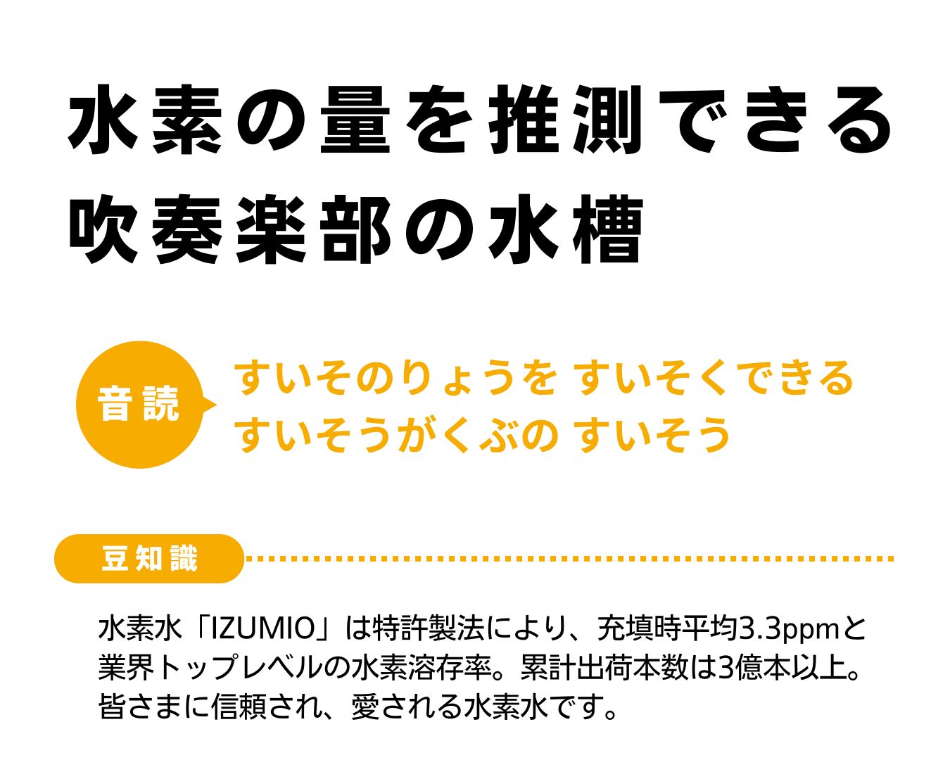 楽しく音読♪ 言葉遊びで認知症予防④