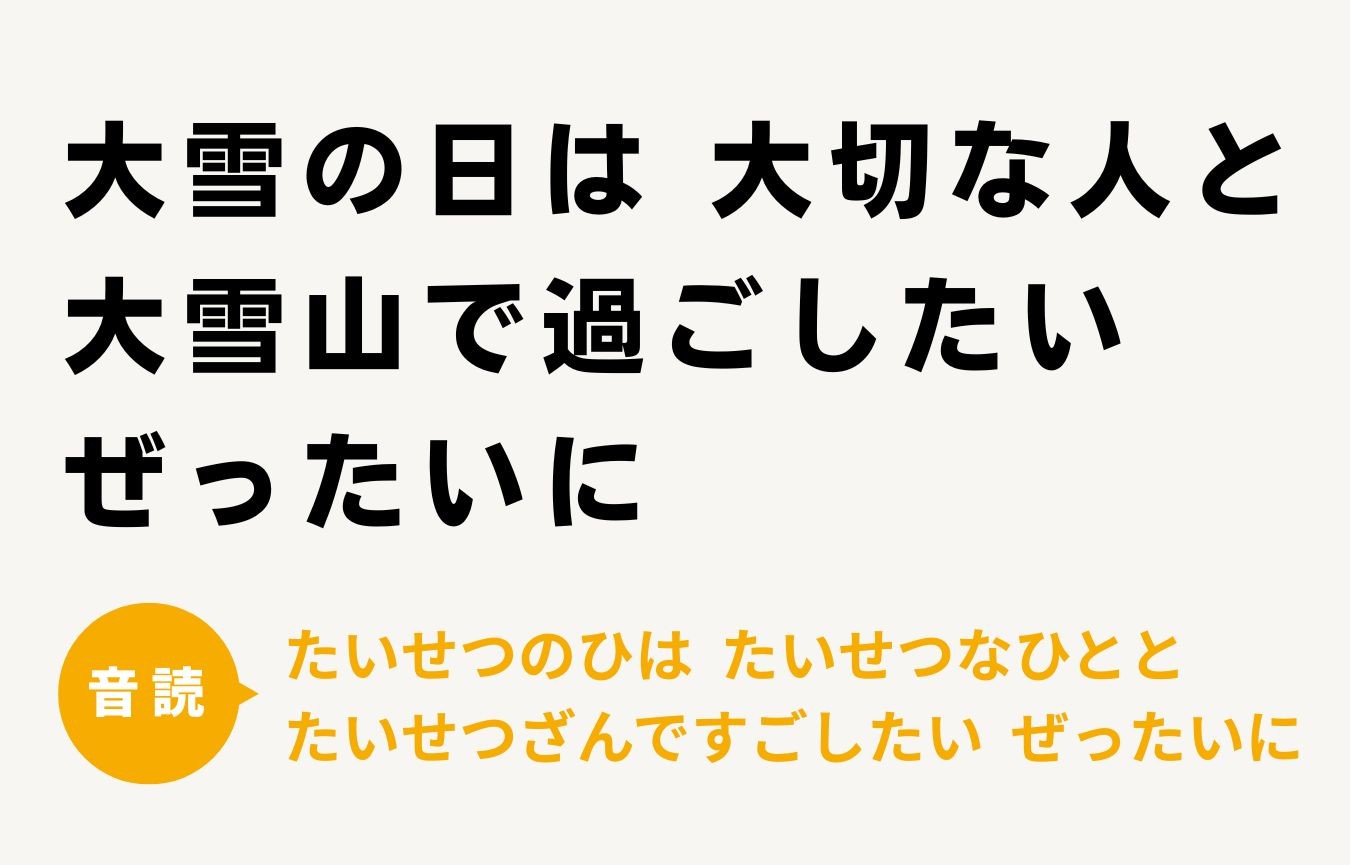 楽しく音読♪ 言葉遊びで認知症予防 Vol.2⑬