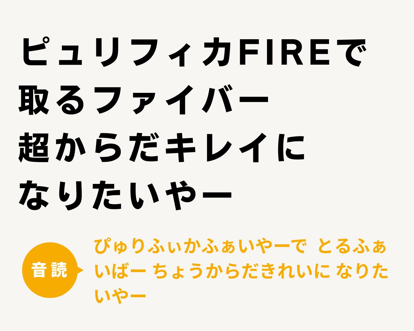 楽しく音読♪ 言葉遊びで認知症予防 Vol.2⑥