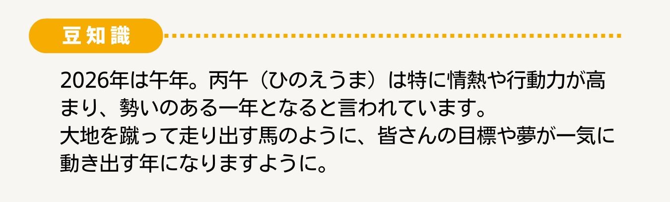 楽しく音読♪ 言葉遊びで認知症予防 Vol.2⑬