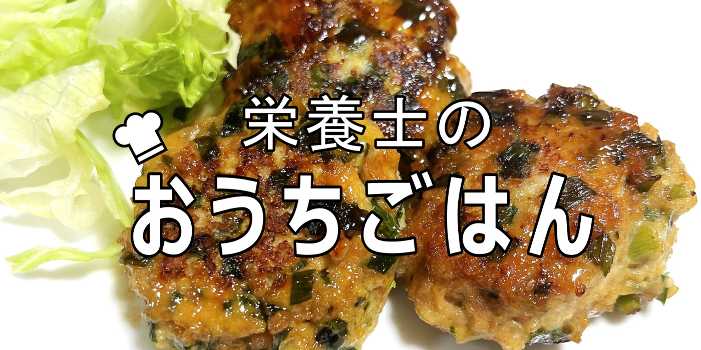 1人分で作ってみました～栄養士のおうちごはん～③