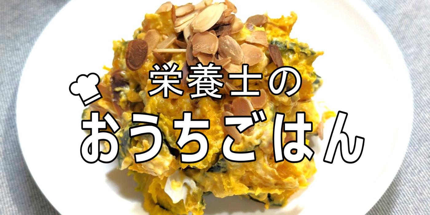 1人分で作ってみました～栄養士のおうちごはん～④