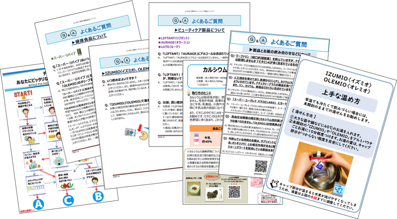 製品の疑問はすぐ解決！公式ホームページのQ＆Aをご存じですか？③