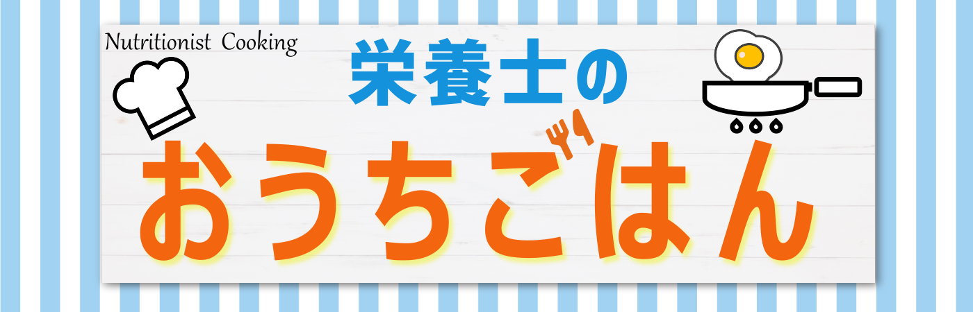 栄養士レシピ☆第2弾 ルテイン約18mgが取れる!?トリプルグリーンの濃厚ジェノベーゼパスタ①